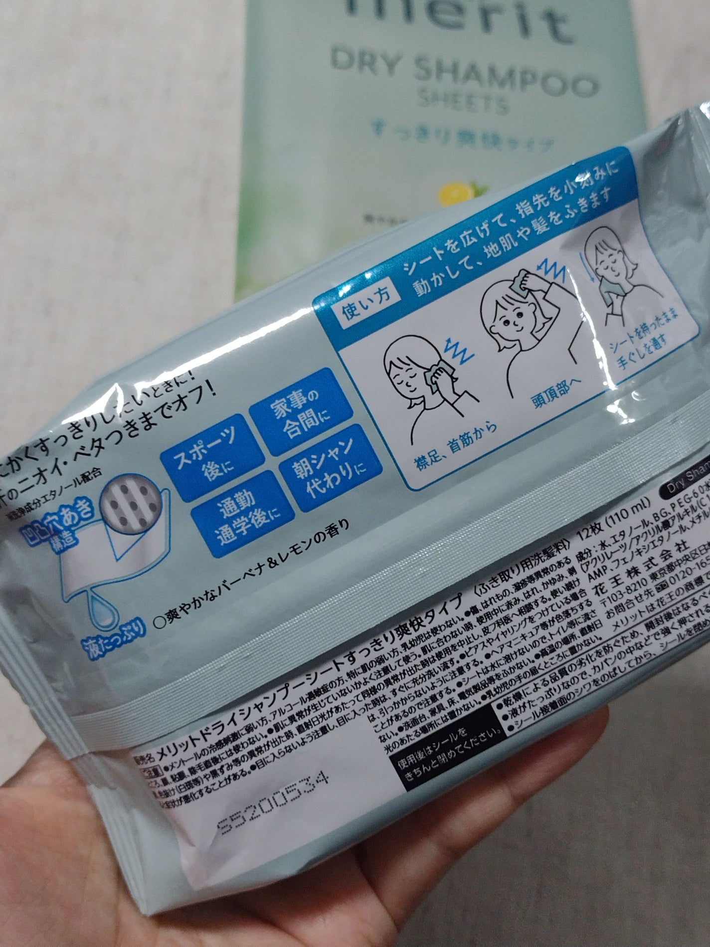 メリット ドライシャンプーシート すっきり爽快タイプ/メリット/ドライシャンプーを使ったクチコミ(2枚目)