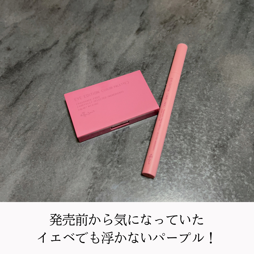 エテュセ アイエディション(カラーパレット)/ettusais/アイシャドウパレットを使ったクチコミ（2枚目）