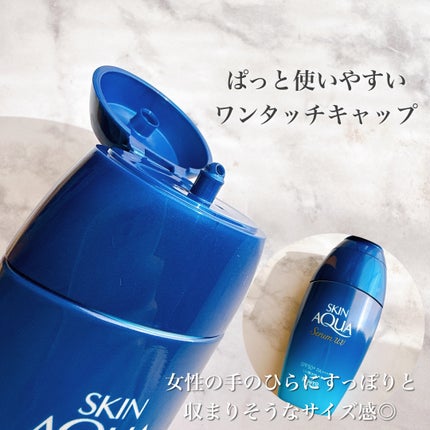 スキンアクア ヒアルロンセラムUV/スキンアクア/日焼け止めローションを使ったクチコミ(2枚目)