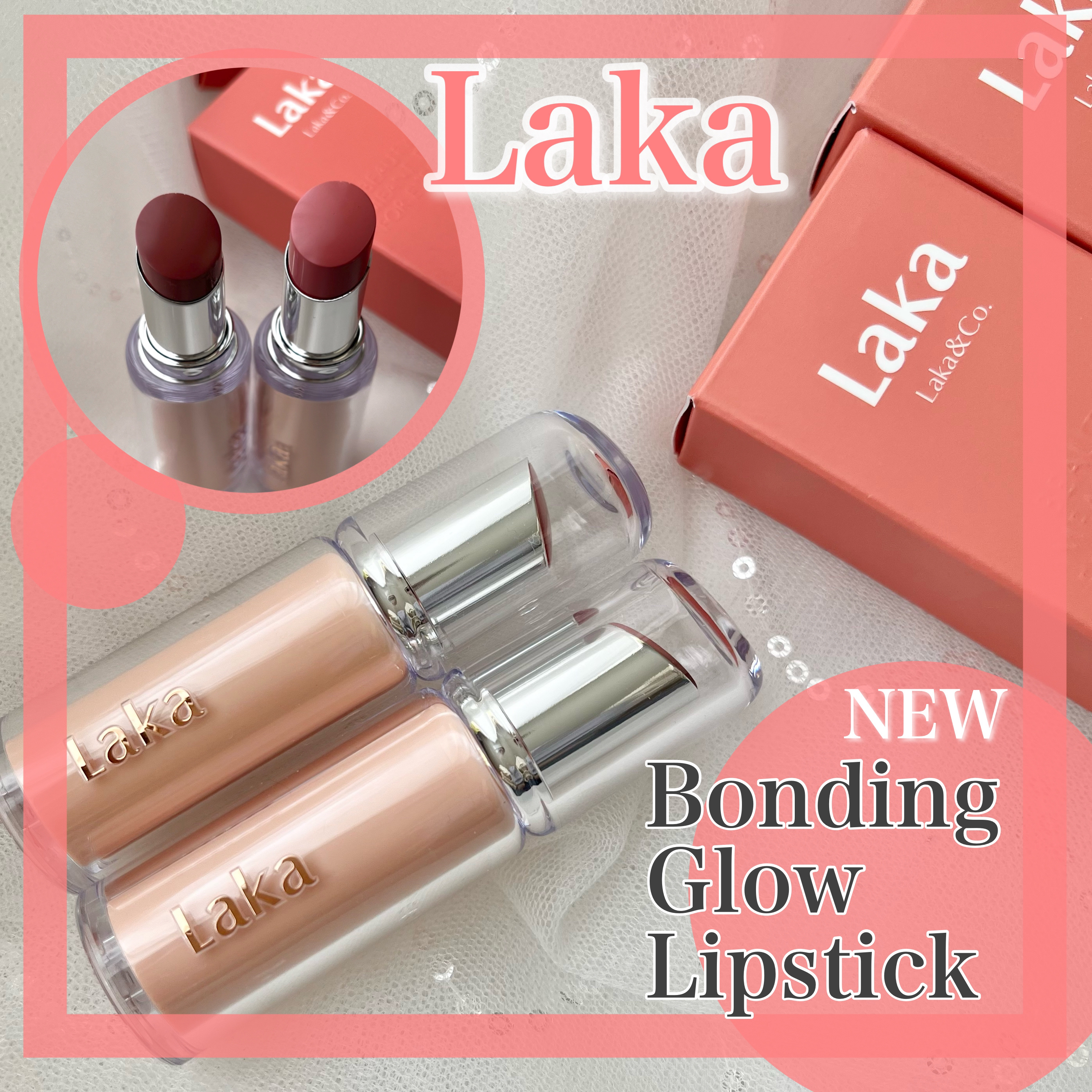 ボンディンググロウリップスティック/Laka/口紅を使ったクチコミ（1枚目）