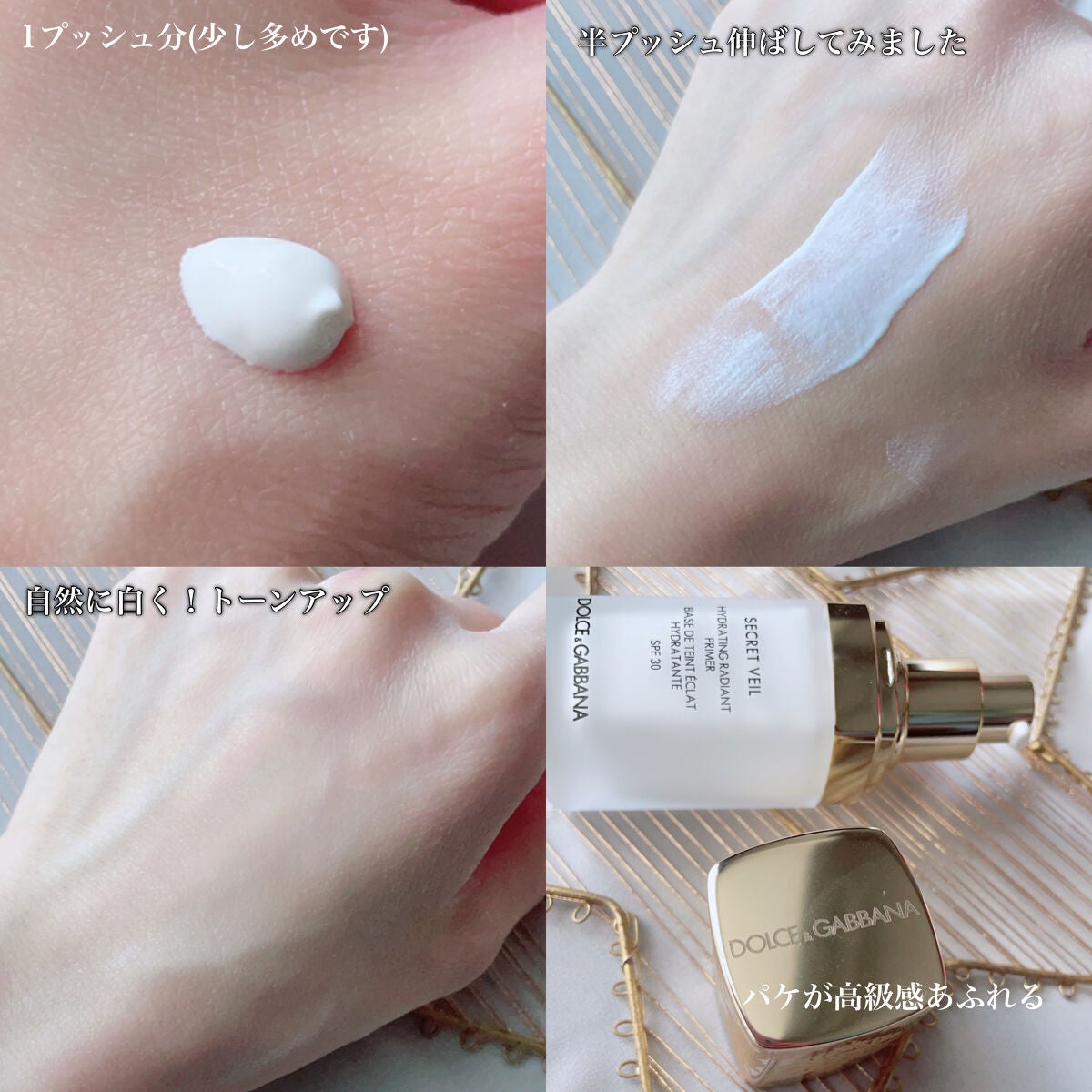 シークレットヴェール ハイドレーティング ラディアントプライマー/DOLCE&GABBANA BEAUTY/化粧下地を使ったクチコミ(7枚目)