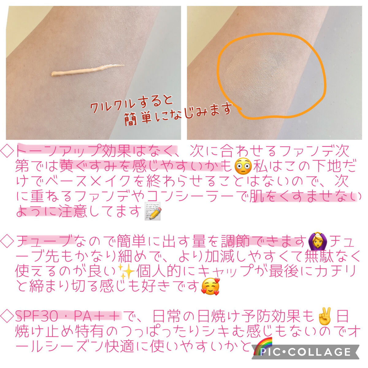 UVウルトラフィットベースEX/CEZANNE/化粧下地を使ったクチコミ（3枚目）