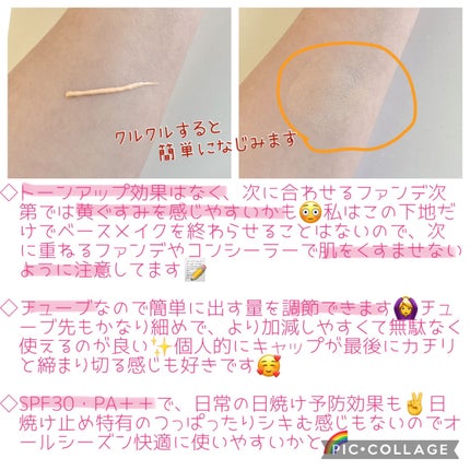 UVウルトラフィットベースEX/CEZANNE/化粧下地を使ったクチコミ(3枚目)