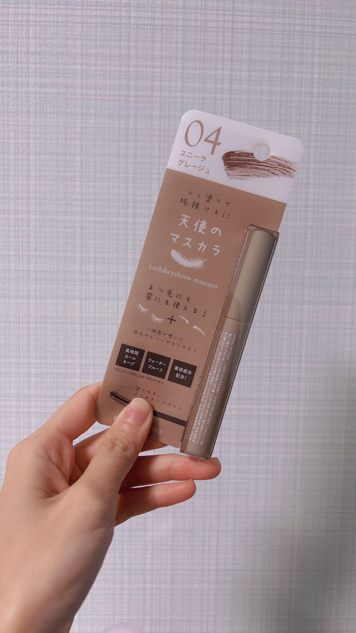ラッシュ&アイブロウマスカラ/KIREI FACTORY/マスカラを使ったクチコミ（3枚目）