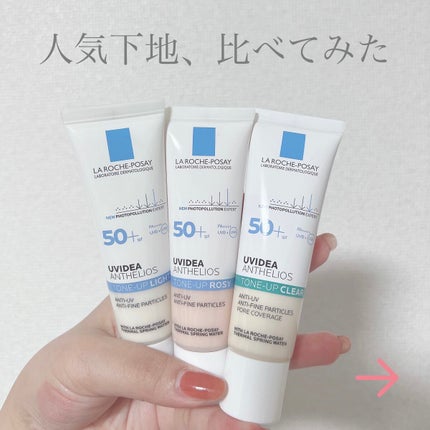 UVイデア XL プロテクショントーンアップ ローズ/ラ ロッシュ ポゼ/日焼け止めクリームを使ったクチコミ(1枚目)