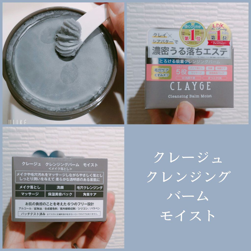 夢みるバーム 海泥スムースモイスチャー/ロゼット/クレンジングバームを使ったクチコミ（2枚目）