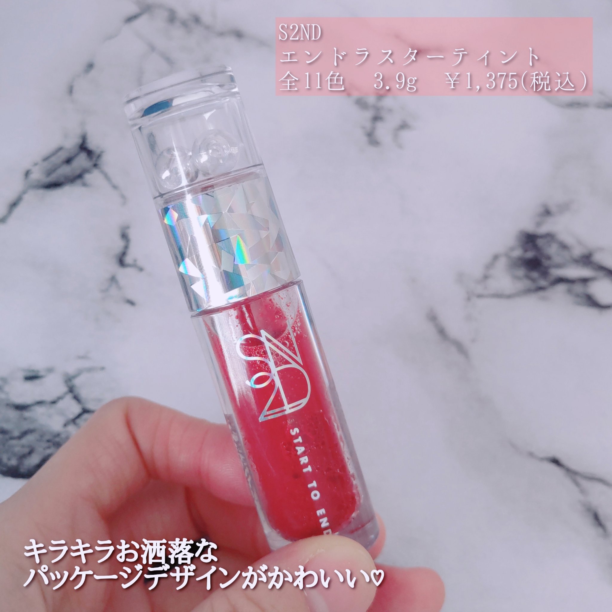 エンドラスターティント/S2ND/リップティントを使ったクチコミ（2枚目）