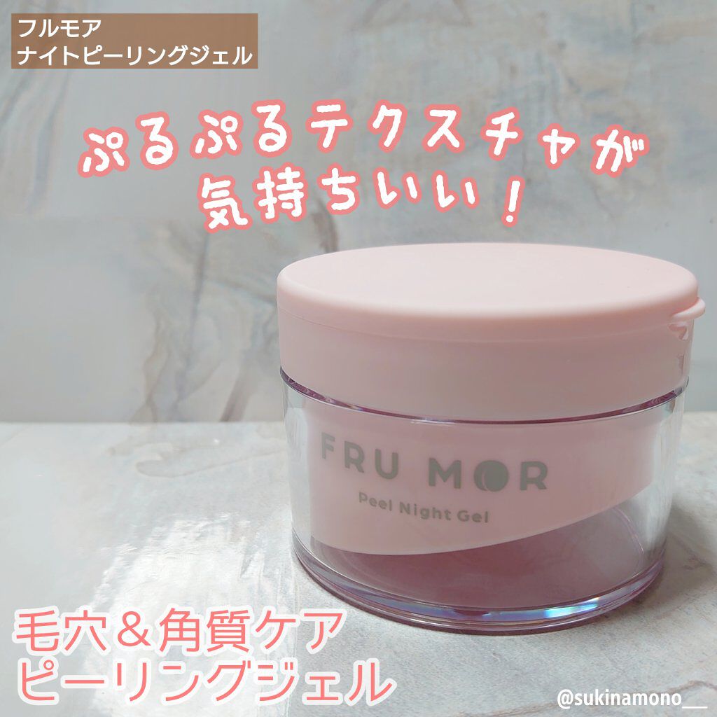 フルモア ピールナイトジェル/FRU MOR/フェイスクリームを使ったクチコミ（1枚目）
