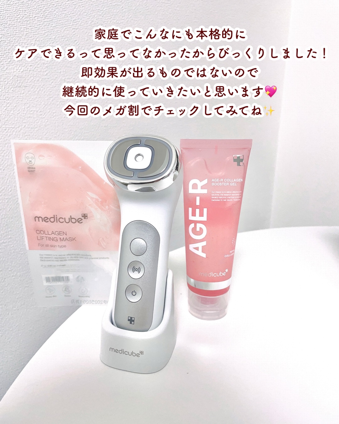 新品未使用medicube ユーセラディープショット　セット　美顔器 ユーセラディープショット｜MEDICUBEの使い方を徹底解説 - 自宅