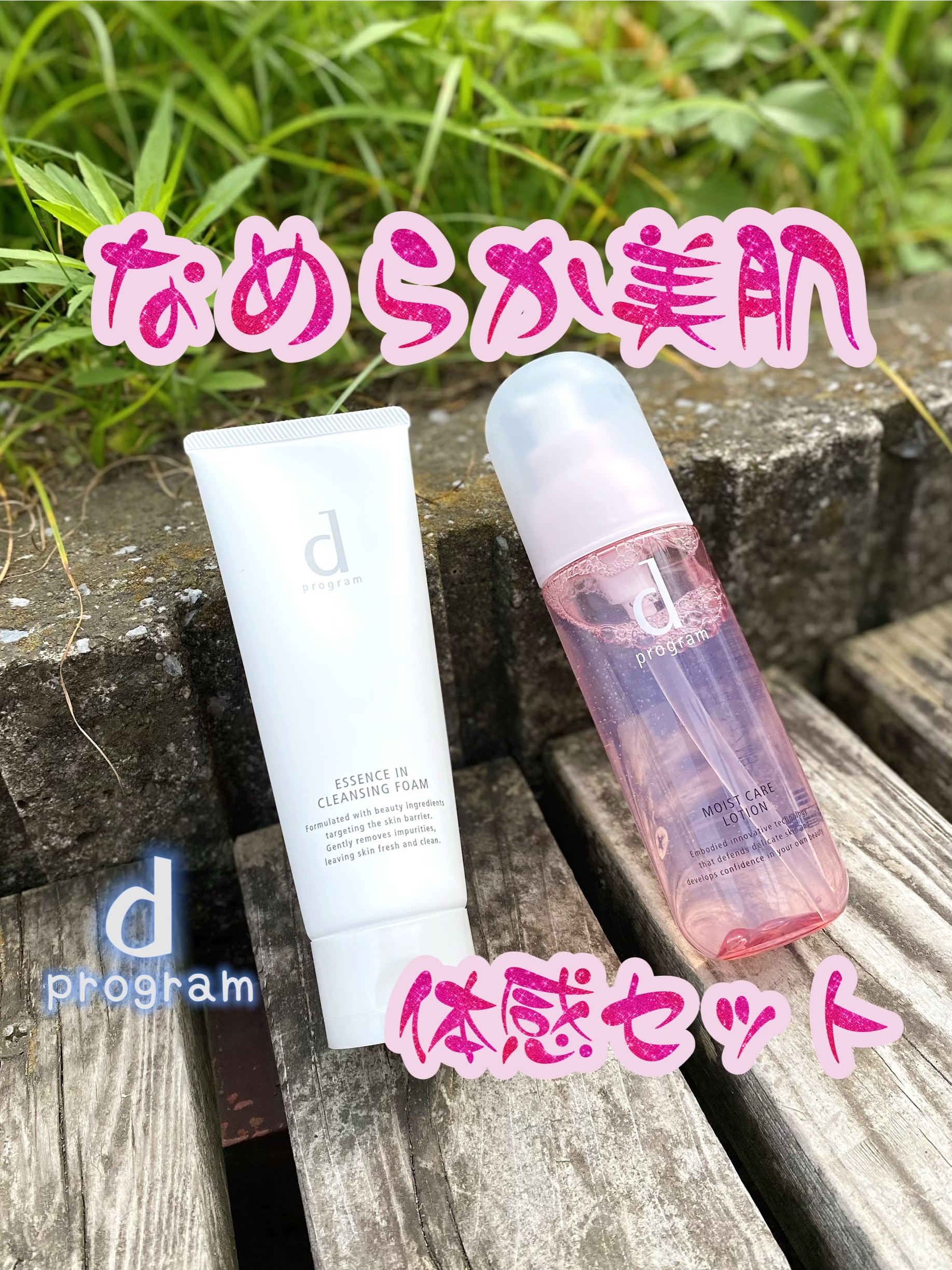 エッセンスイン クレンジングフォーム/d プログラム/洗顔フォームを使ったクチコミ（1枚目）