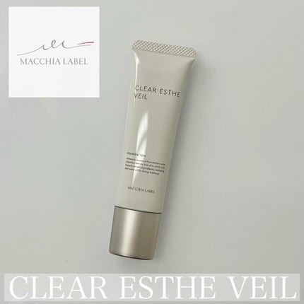 薬用クリアエステヴェール/Macchia Label/リキッドファンデーションを使ったクチコミ(1枚目)