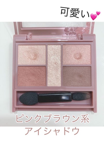 パーフェクトスタイリストアイズ/キャンメイク/アイシャドウパレットを使ったクチコミ(1枚目)