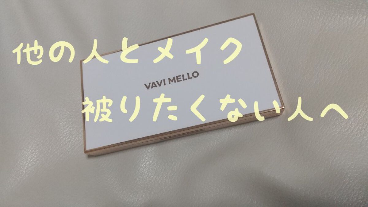 バレンタインボックス/VAVI MELLO/アイシャドウパレットを使ったクチコミ（1枚目）