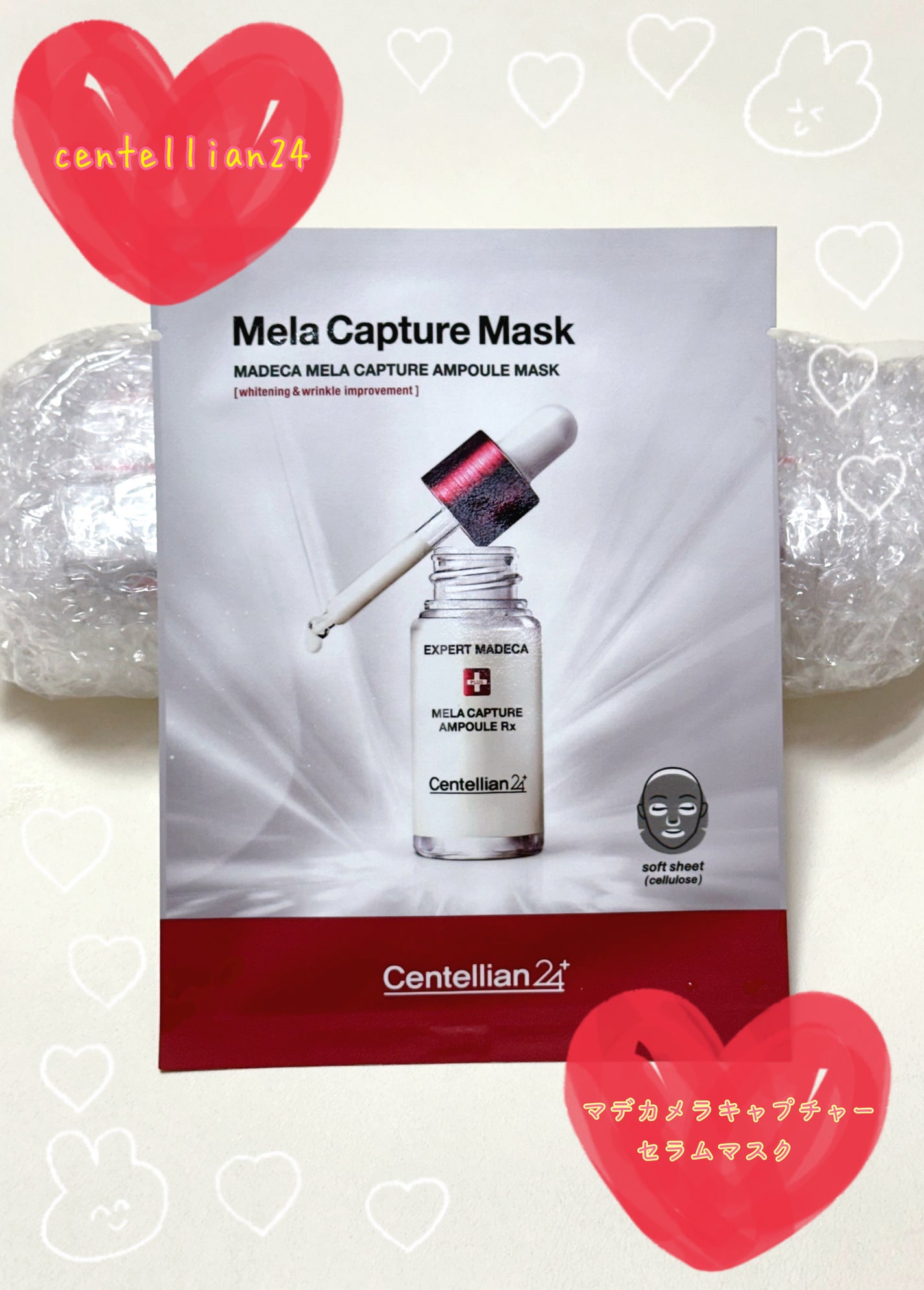 マデカ メラキャプチャー アンプルマスク/センテリアン24/シートマスク・パックを使ったクチコミ(1枚目)