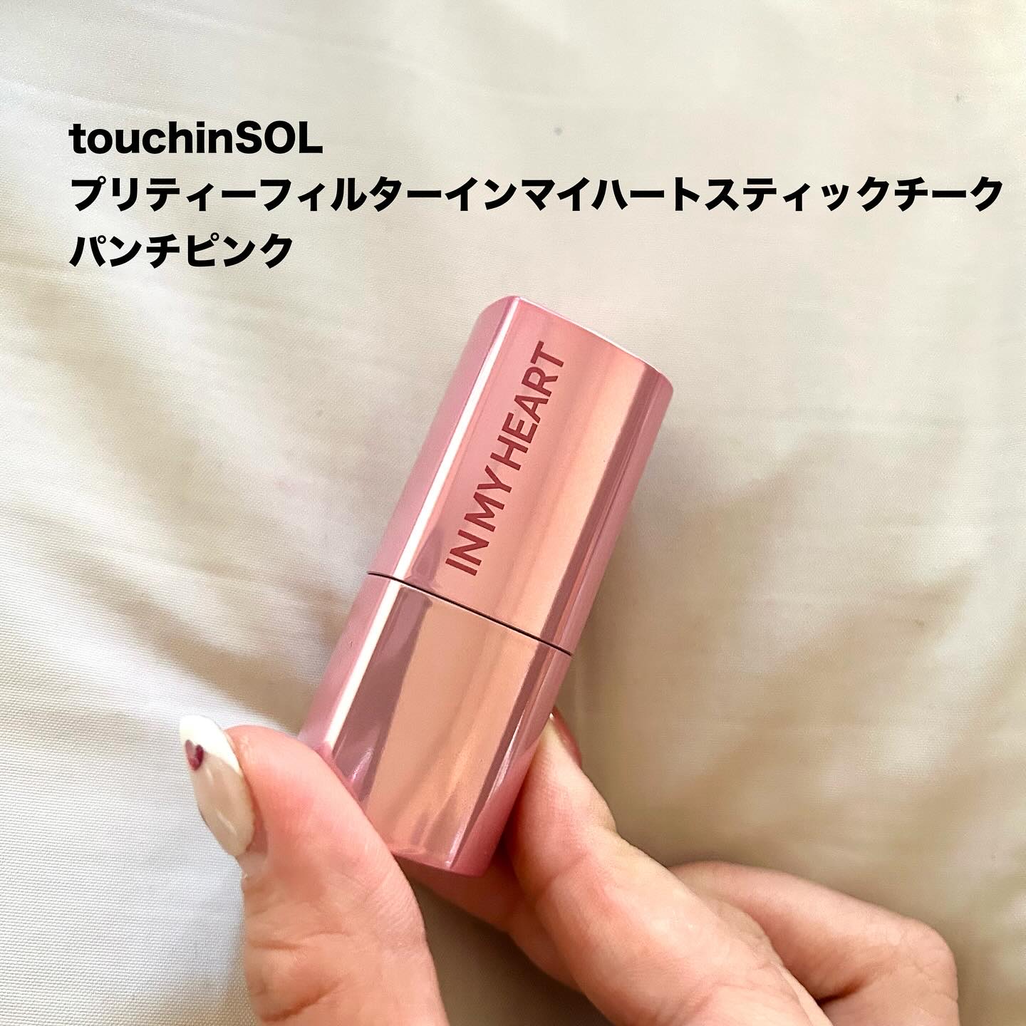 タッチインソール チークブラッシャー/touch in SOL /ジェル・クリームチークを使ったクチコミ（2枚目）