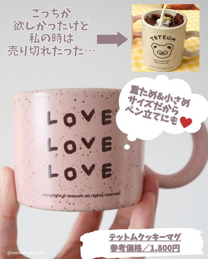 みゆ〜韓国コスメ好き〜 on LIPS 「\これスタイルコリアンで買えます/ご覧いただきありがとうござい..」(8枚目)