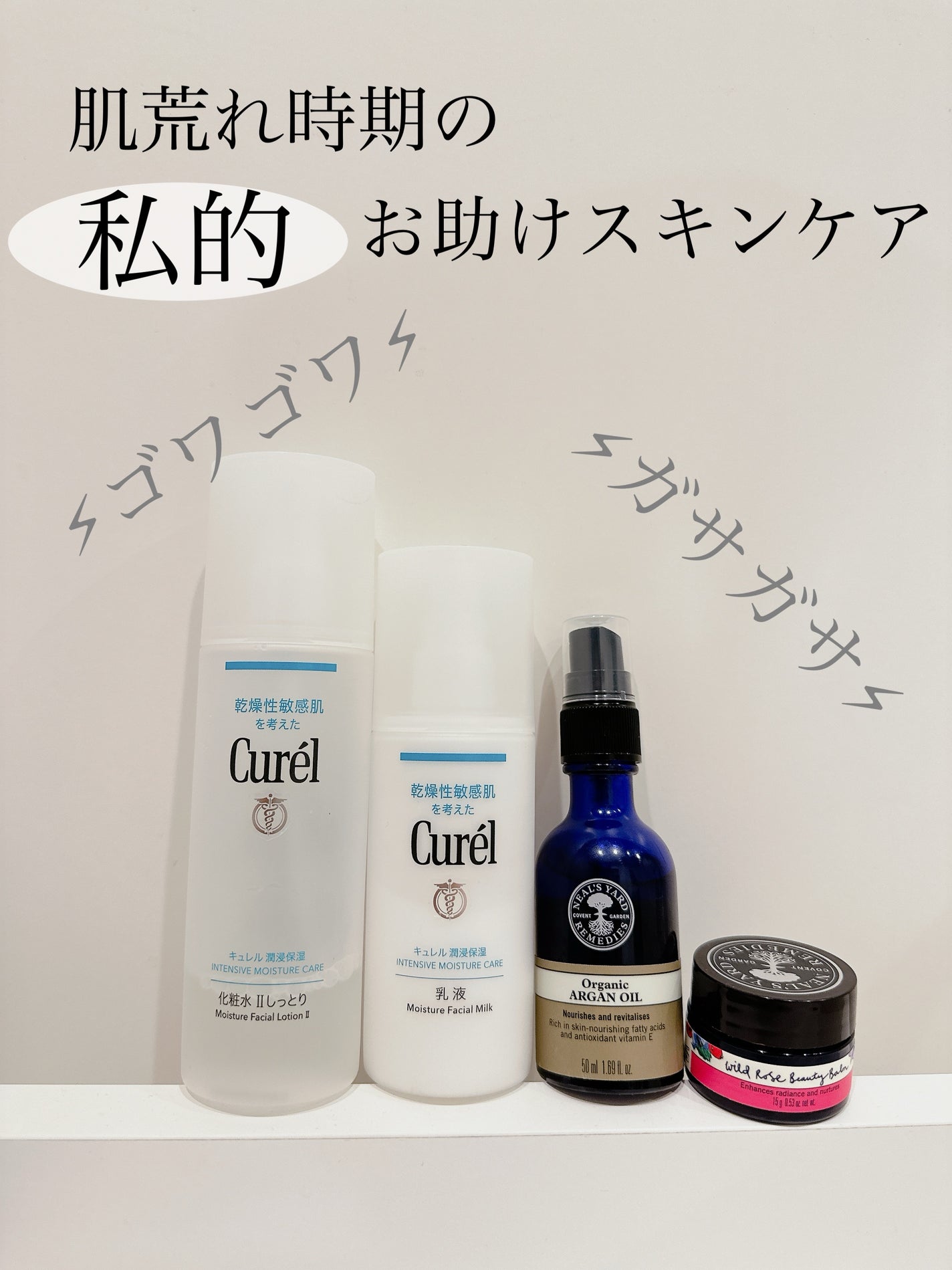 ワイルドローズビューティバーム/ニールズヤード レメディーズ/フェイスバームを使ったクチコミ(1枚目)