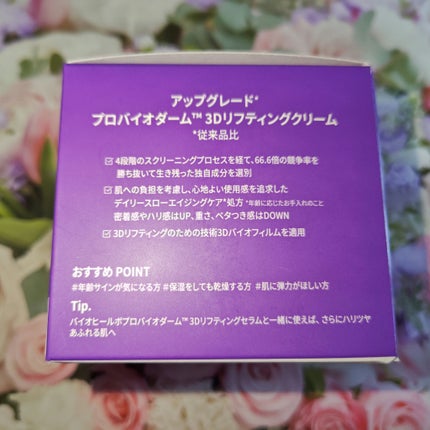 ãã€ãªããŒã«ã ãããã€ãªããŒã 3Dãªããã£ã³ã°ã¯ãªãŒã /BIOHEAL BOH/ãã§ã€ã¹ã¯ãªãŒã ã䜿ã£ãã¯ãã³ãïŒ4æç®ïŒ