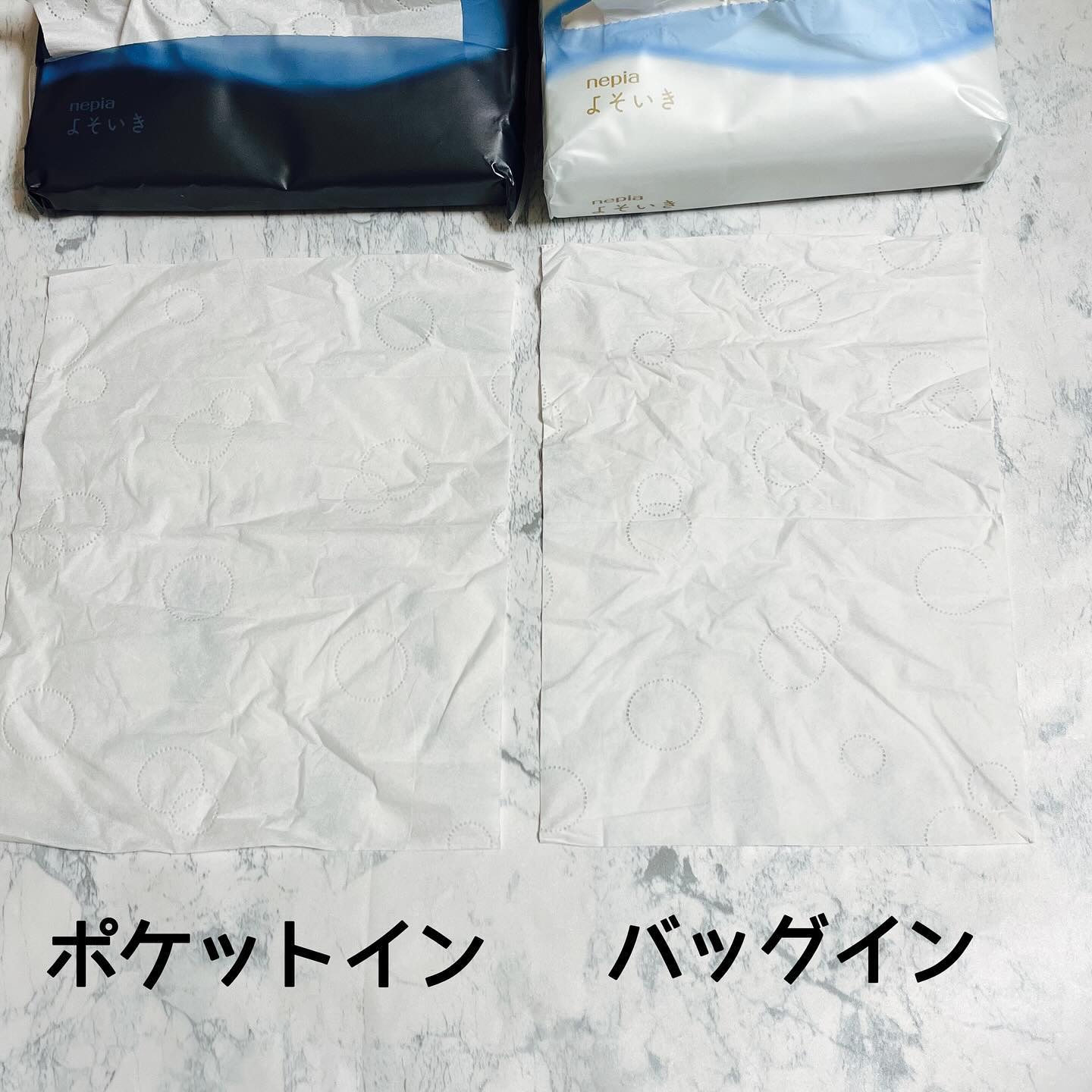 よそいき保湿ティシュ/ネピア/ティッシュを使ったクチコミ（3枚目）