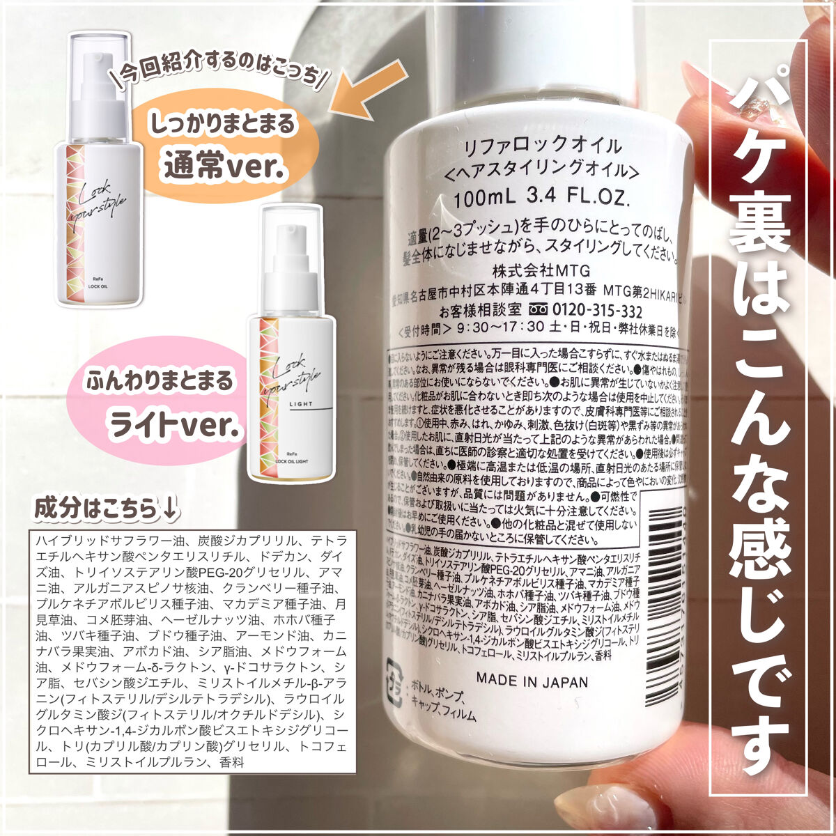ロックオイル/ReFa/ヘアオイルを使ったクチコミ（3枚目）