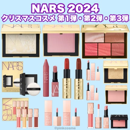 ブラッシュ N 903(限定品) / NARS(ナーズ) | LIPS ブラッシュ N 903(限定品) / NARS(ナーズ) | LIPS