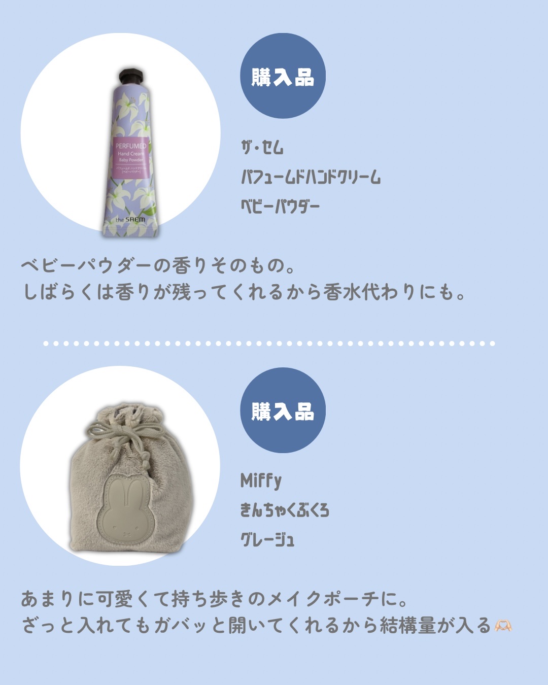 パフュームド ハンドクリーム ベイビーパウダー/the SAEM/ハンドクリームを使ったクチコミ（3枚目）