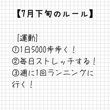 ハル on LIPS 「みなさん！もすぐ夏休みが始まりますね！！長期休暇に入るとダラダ..」（3枚目）