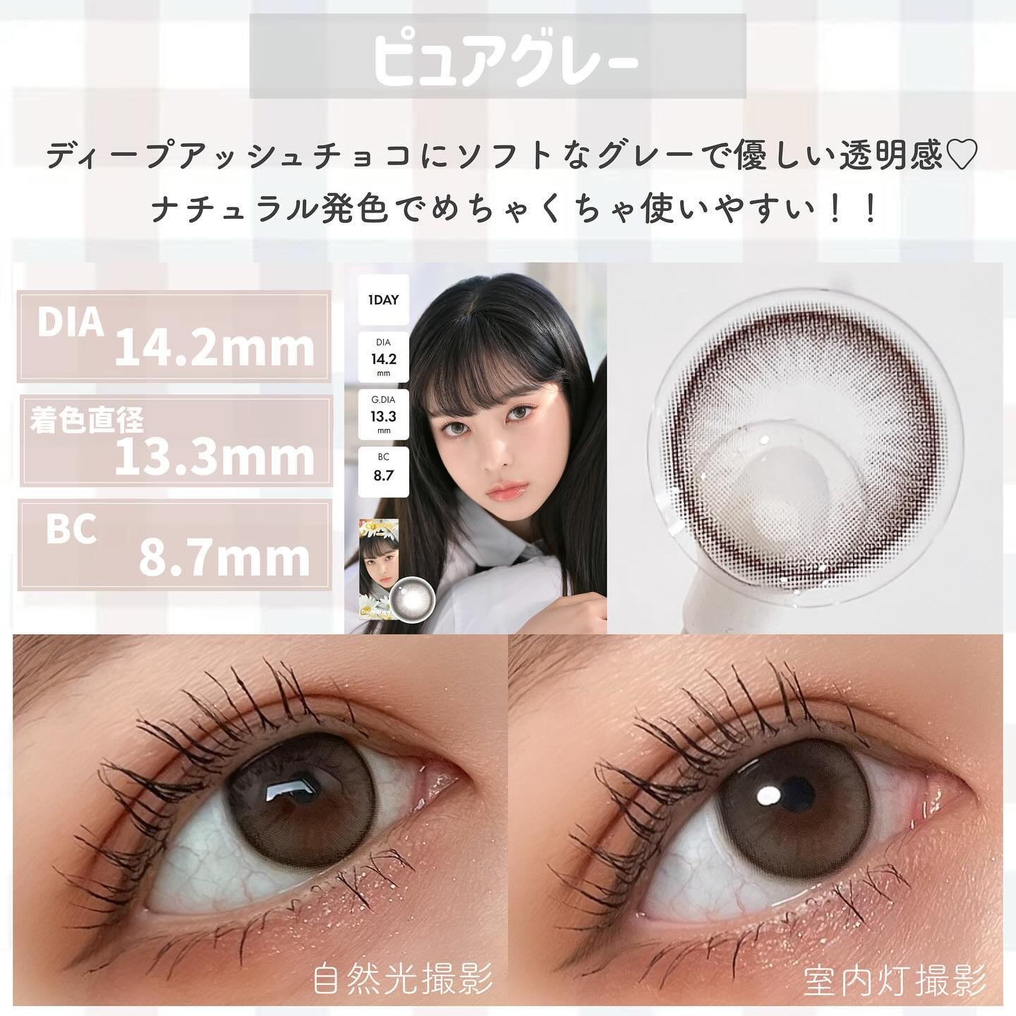 Daisy Shower 1Day/chuu LENS/ワンデー（１DAY）カラコンを使ったクチコミ（3枚目）