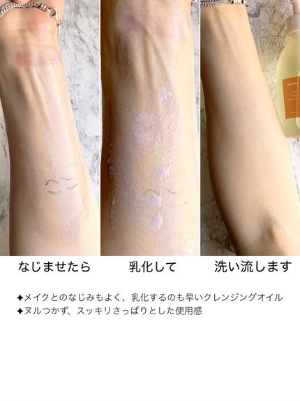 ローズマリークレンジングオイル/AROMATICA/オイルクレンジングを使ったクチコミ(3枚目)