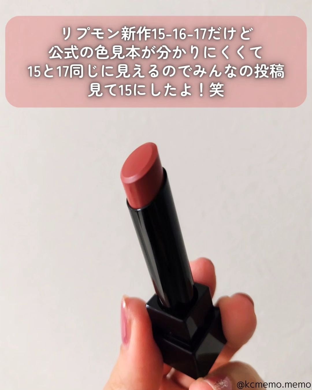 ケイト リップモンスター/KATE/口紅を使ったクチコミ(2枚目)