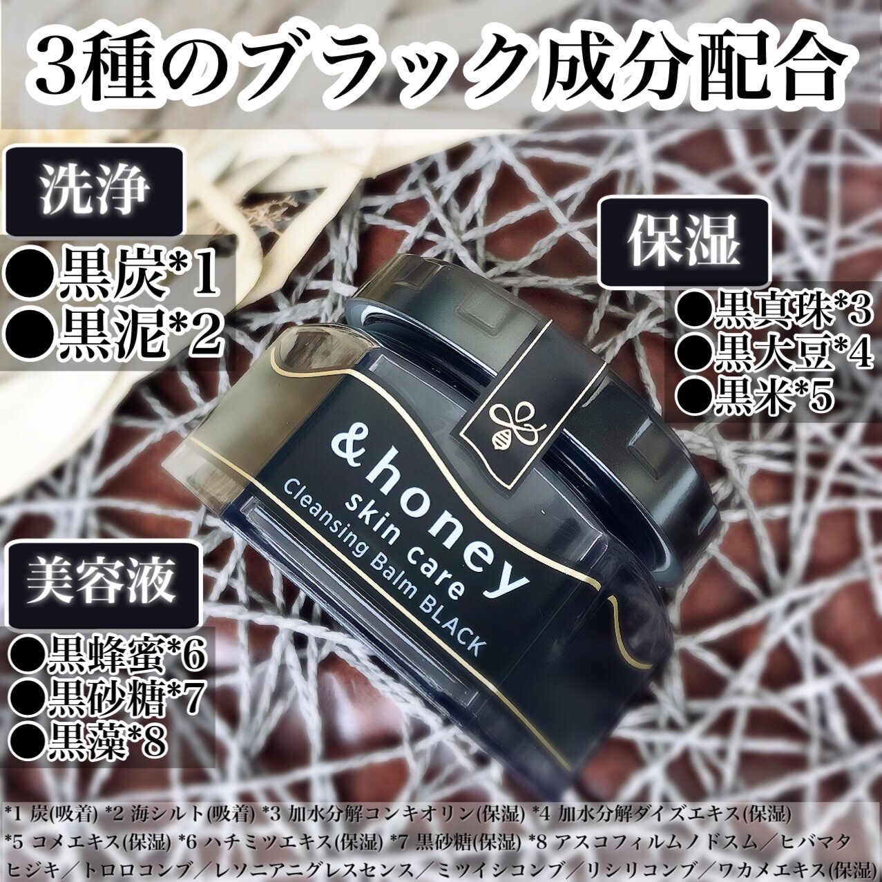 アンドハニー クレンジングバーム ブラック 90g/&honey/クレンジングバームを使ったクチコミ（3枚目）