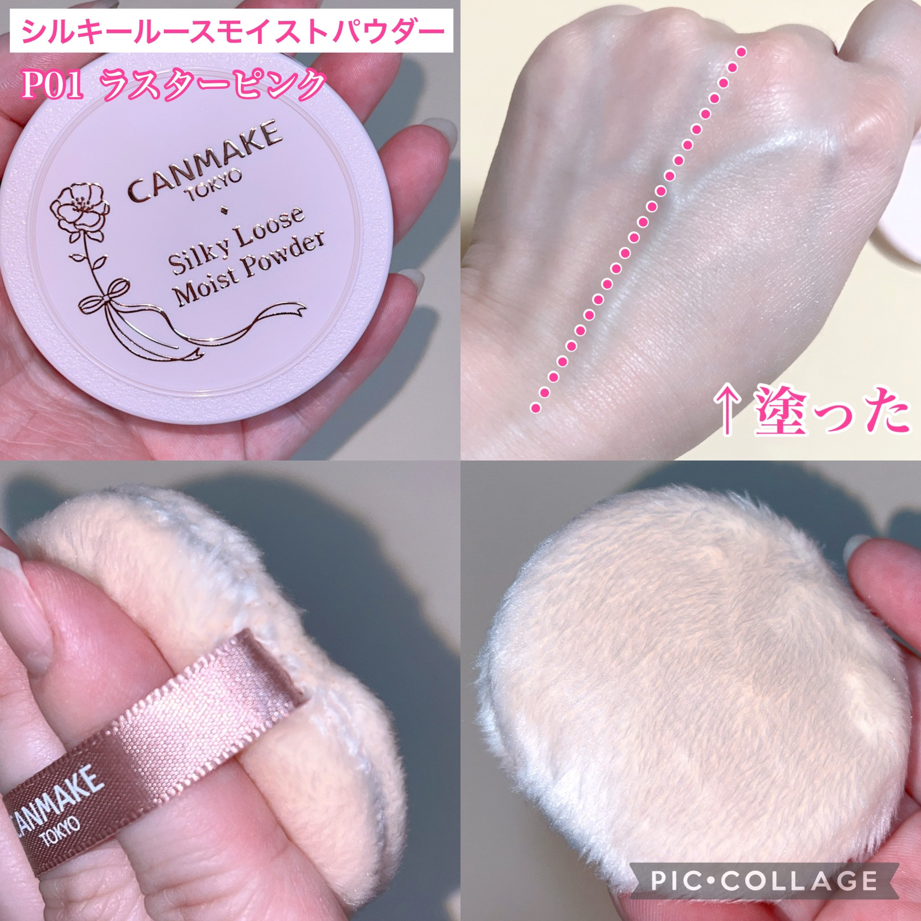 シルキールースモイストパウダー/キャンメイク/ルースパウダーを使ったクチコミ（3枚目）