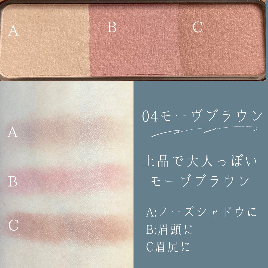 ノーズ＆アイブロウパウダー 04 モーヴブラウン/CEZANNE/パウダーアイブロウを使ったクチコミ（3枚目）