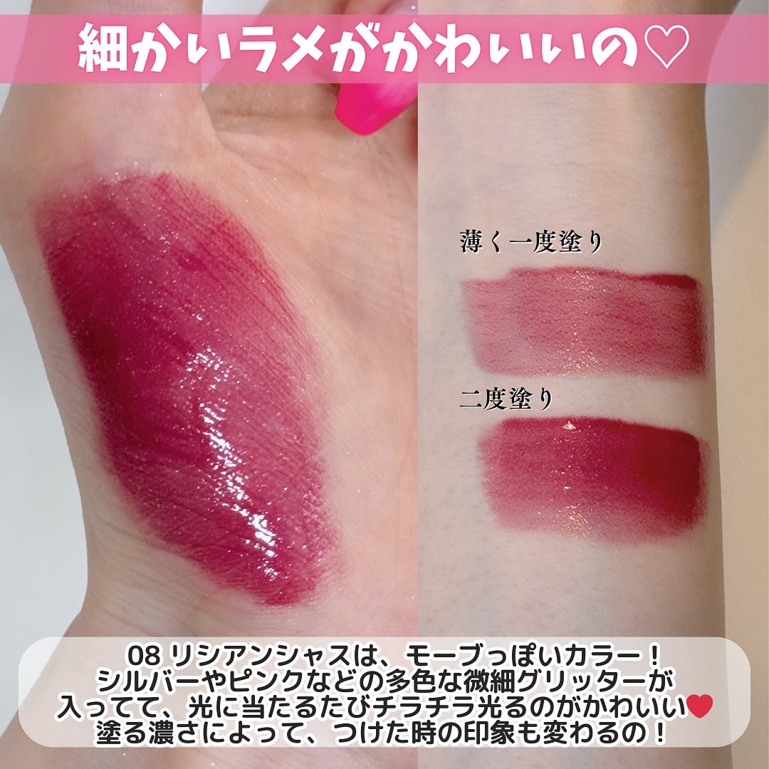 ティントグロス/Glint/リップグロスを使ったクチコミ(3枚目)