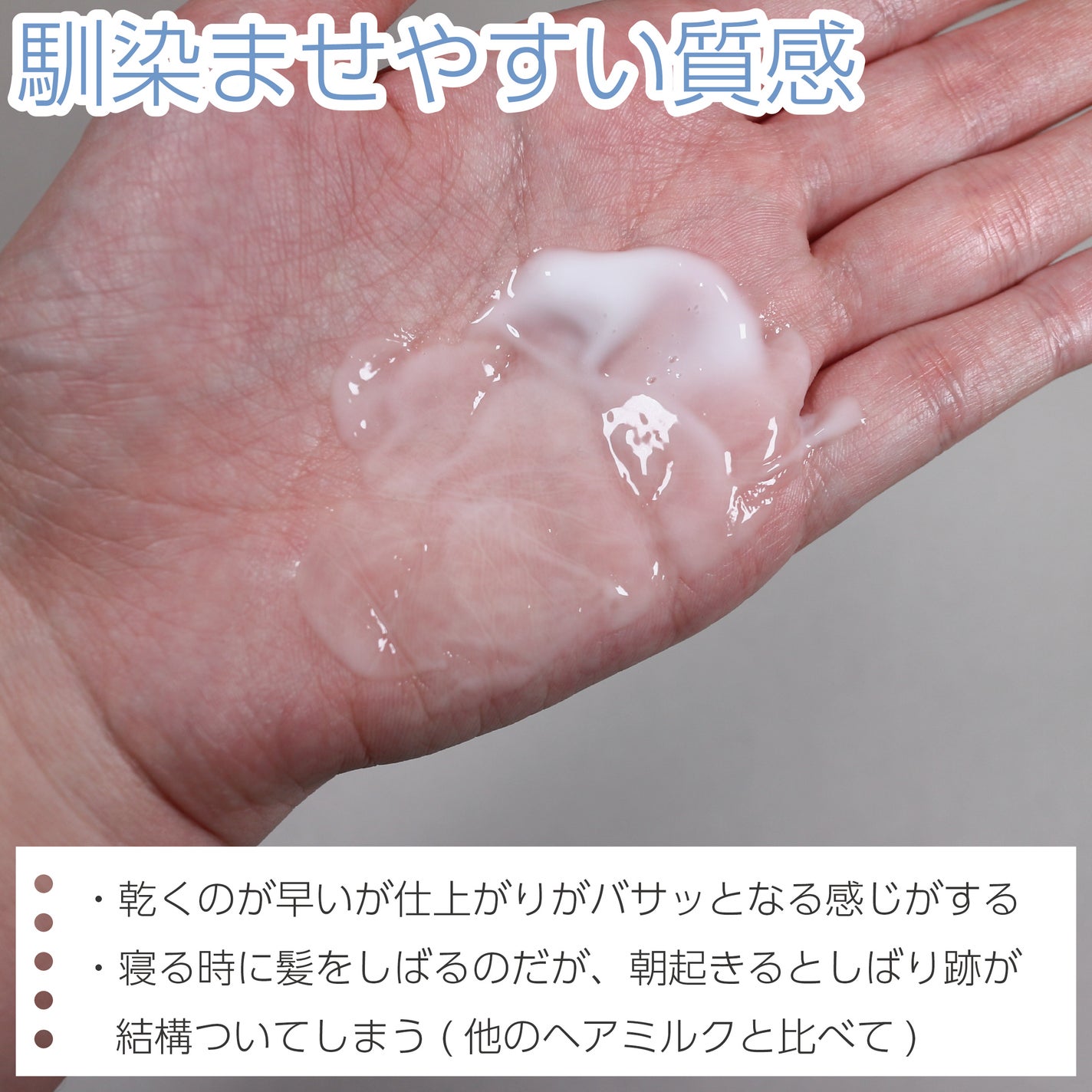 ジェントルリペア&モイストチャージ 美容液ヘアミルク /エイトザタラソ/ヘアミルクを使ったクチコミ(5枚目)