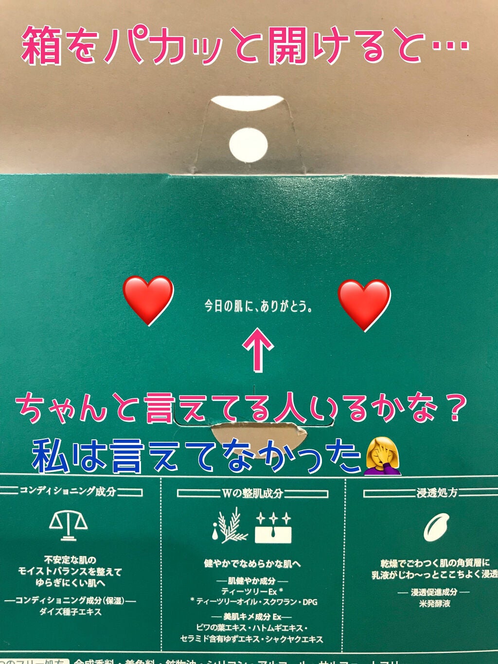 バランシング3Dマスク モイスチャーミルク/肌美精/シートマスク・パックを使ったクチコミ(4枚目)