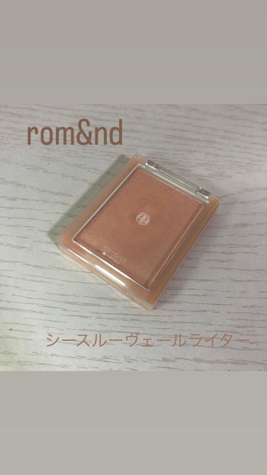 ヴェールライター/rom&nd/ハイライトを使ったクチコミ（1枚目）