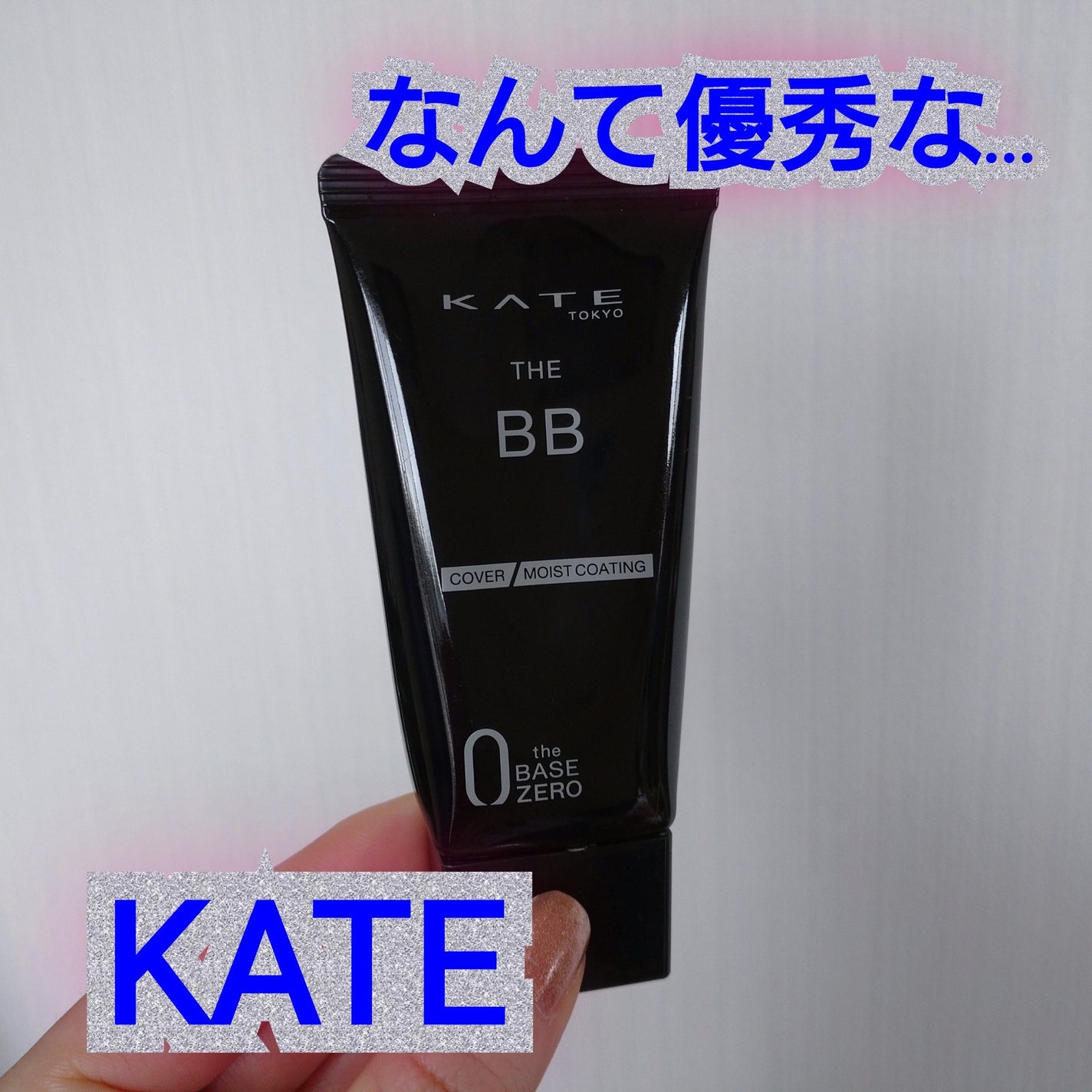 ザBB(カバー&モイストコーティング)/KATE/BBクリームを使ったクチコミ(1枚目)