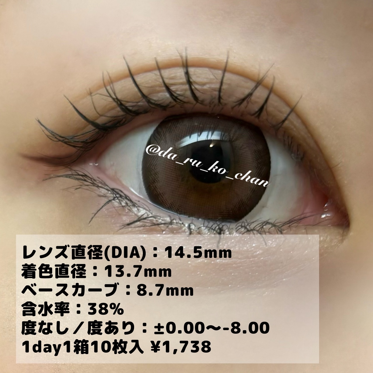 メルシェ ワンデー シナモンラテ/AngelColor/ワンデー（１DAY）カラコンを使ったクチコミ（2枚目）