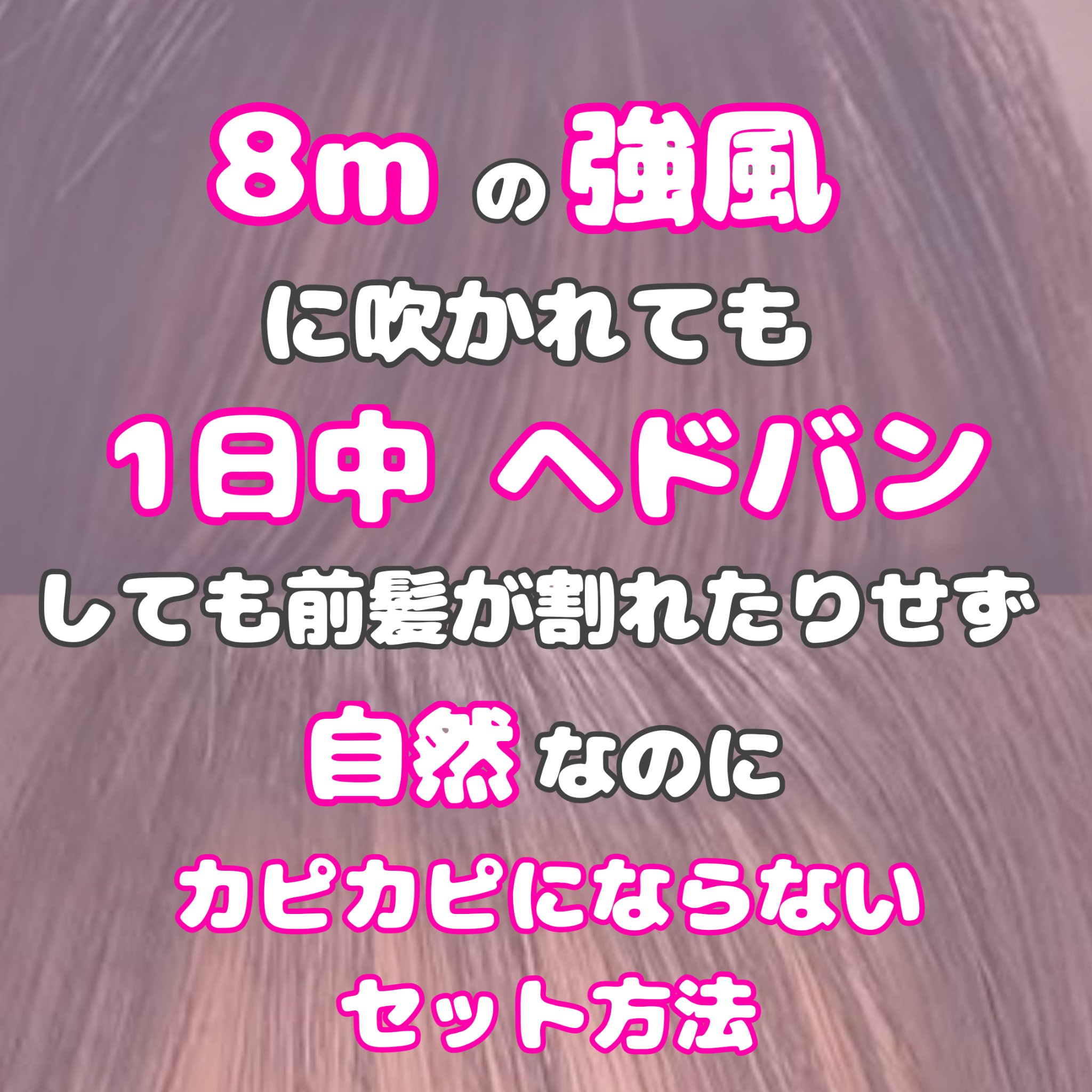 スーパーキープヘアスプレイ＜エクストラハード＞ 無香料/VO5/ヘアスプレーを使ったクチコミ（1枚目）