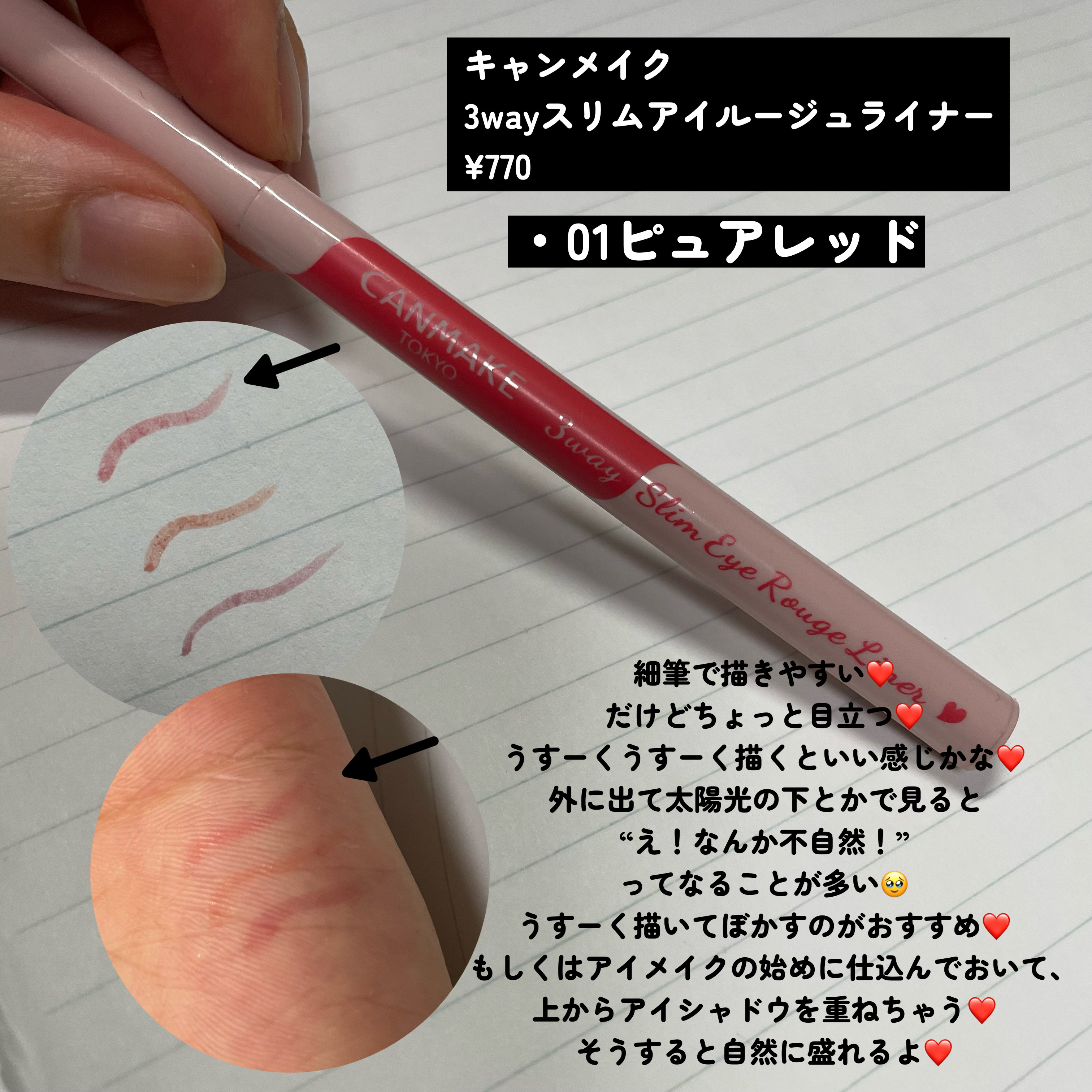 描くふたえアイライナー/CEZANNE/リキッドアイライナーを使ったクチコミ（3枚目）