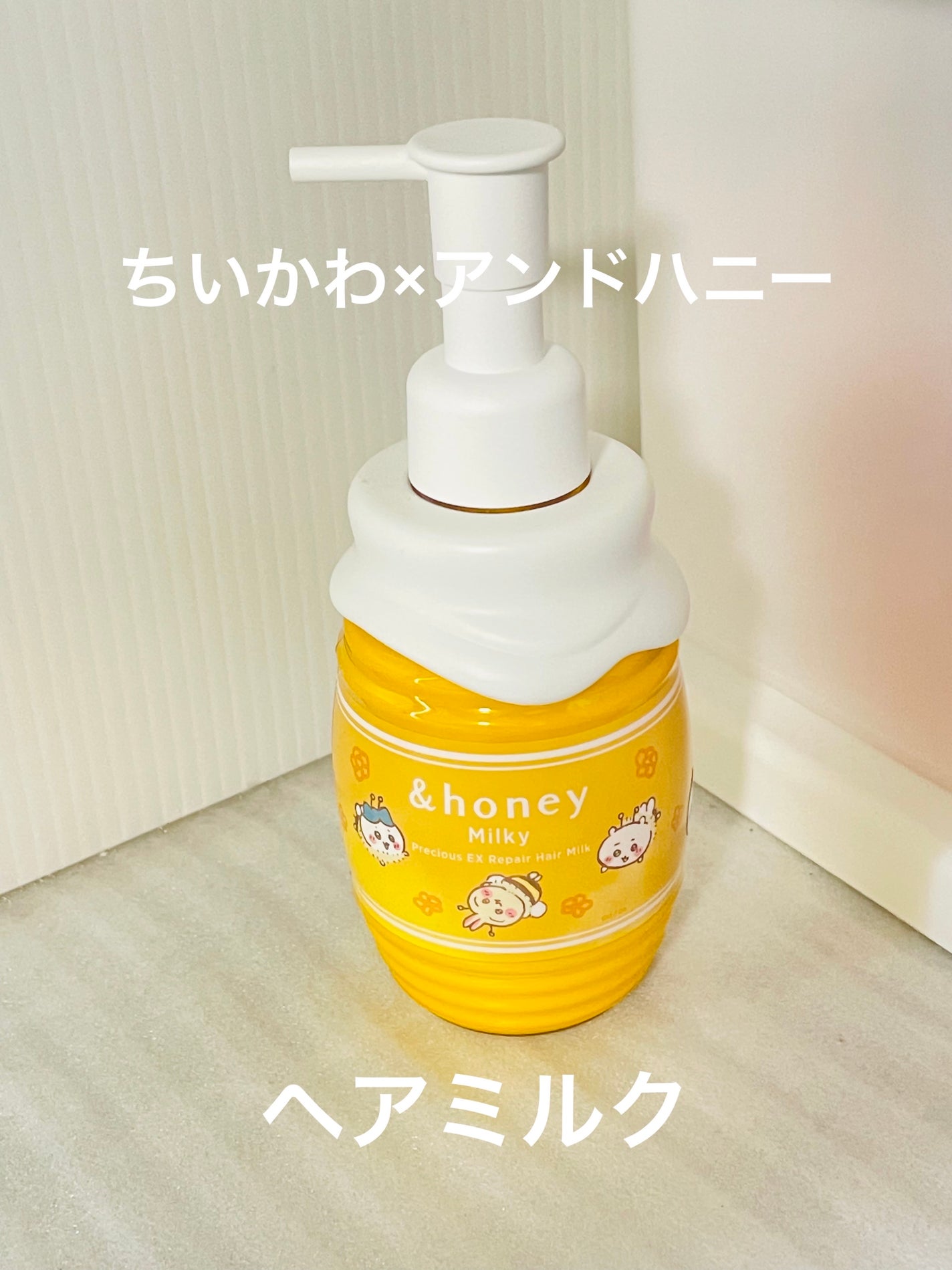 アンドハニー ミルキー プレシャス EXリペア ヘアミルク3.0 /ちいかわ/&honey/ヘアミルクを使ったクチコミ(1枚目)