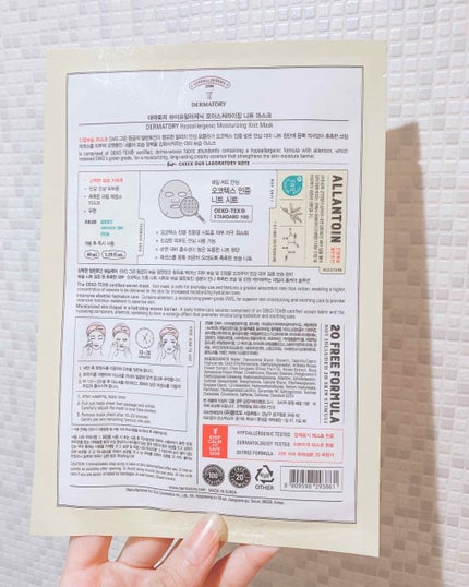 モイスチャーライジングニットマスク/Dermatory/シートマスク・パックを使ったクチコミ(2枚目)