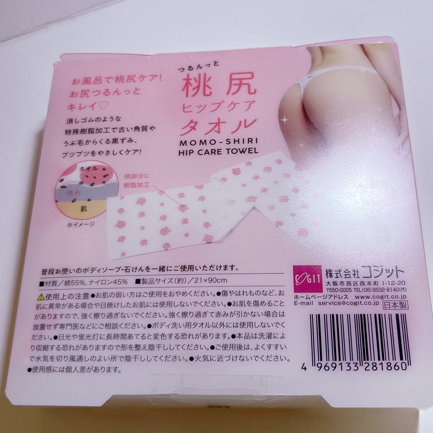 つるんっと桃尻ヒップケアタオル/コジット/バスト・ヒップケアを使ったクチコミ(2枚目)