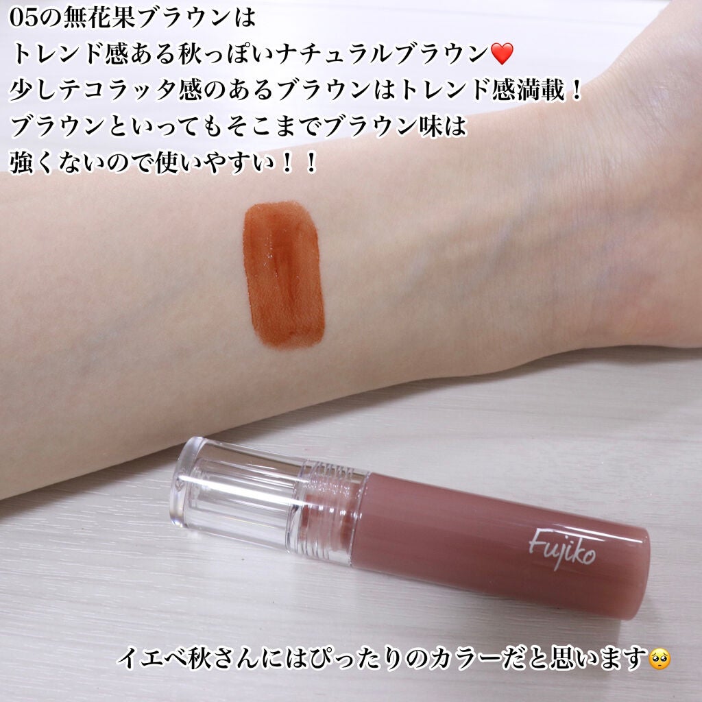 ニュアンスラップティント/Fujiko/リップティントを使ったクチコミ(6枚目)