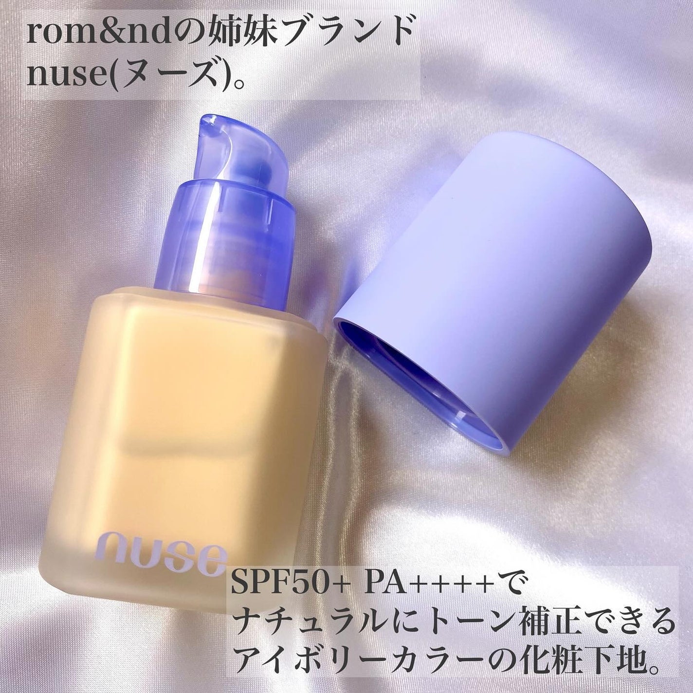 ケアトーンアップ/nuse/化粧下地を使ったクチコミ(2枚目)