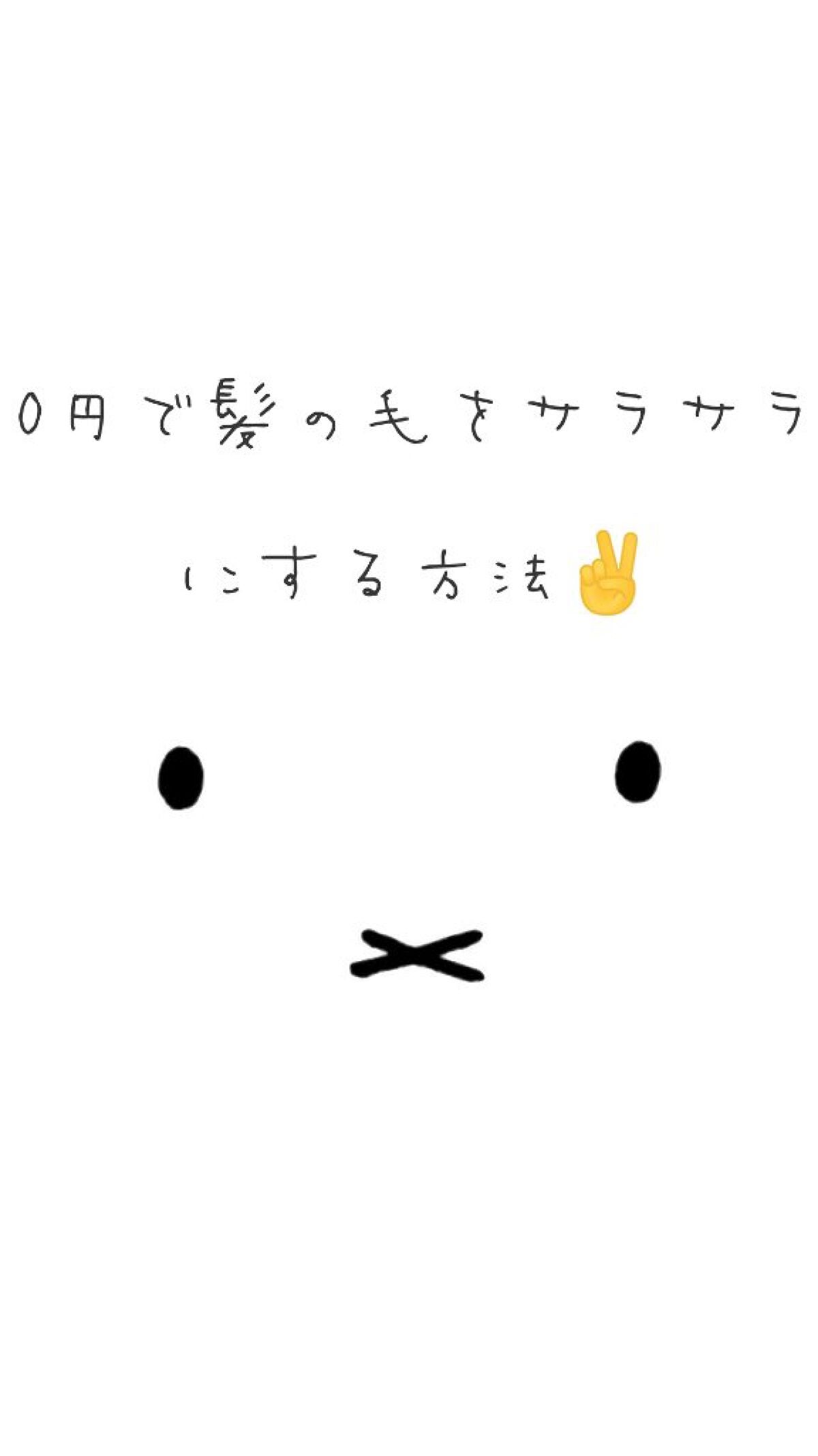 Leahðâïžãã©ãã100ðâïž on LIPS ãããã«ã¡ã¯ïŒLeahðâïžã§ãïŒä»åã¯0åã§é«ªã®æ¯ããµã©ãµã©ã«..ãïŒ1æç®ïŒ