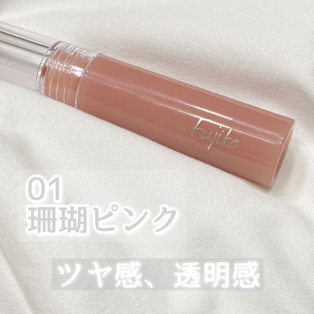 ニュアンスラップティント/Fujiko/リップティントを使ったクチコミ(1枚目)