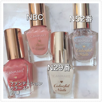 カラフルネイルズ/キャンメイク/マニキュアを使ったクチコミ(5枚目)