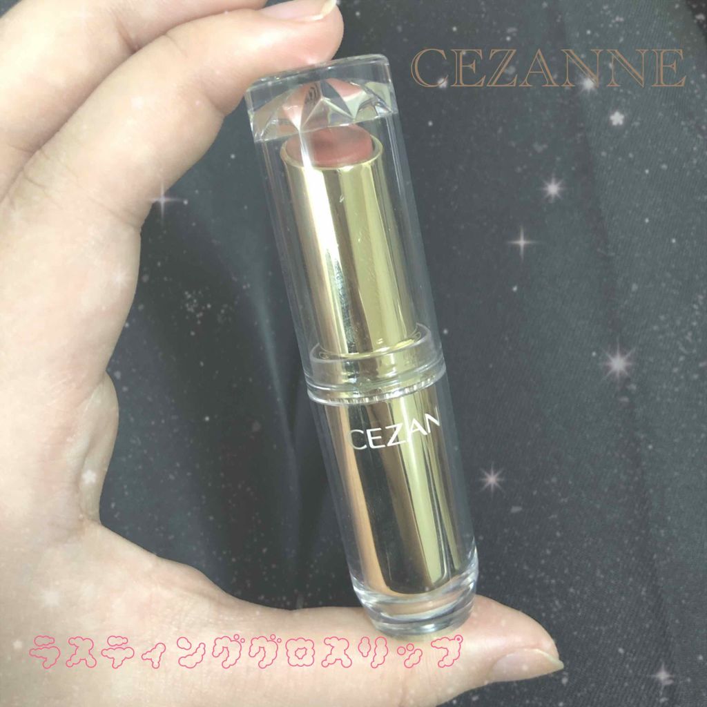 ラスティンググロスリップ/CEZANNE/口紅を使ったクチコミ(1枚目)